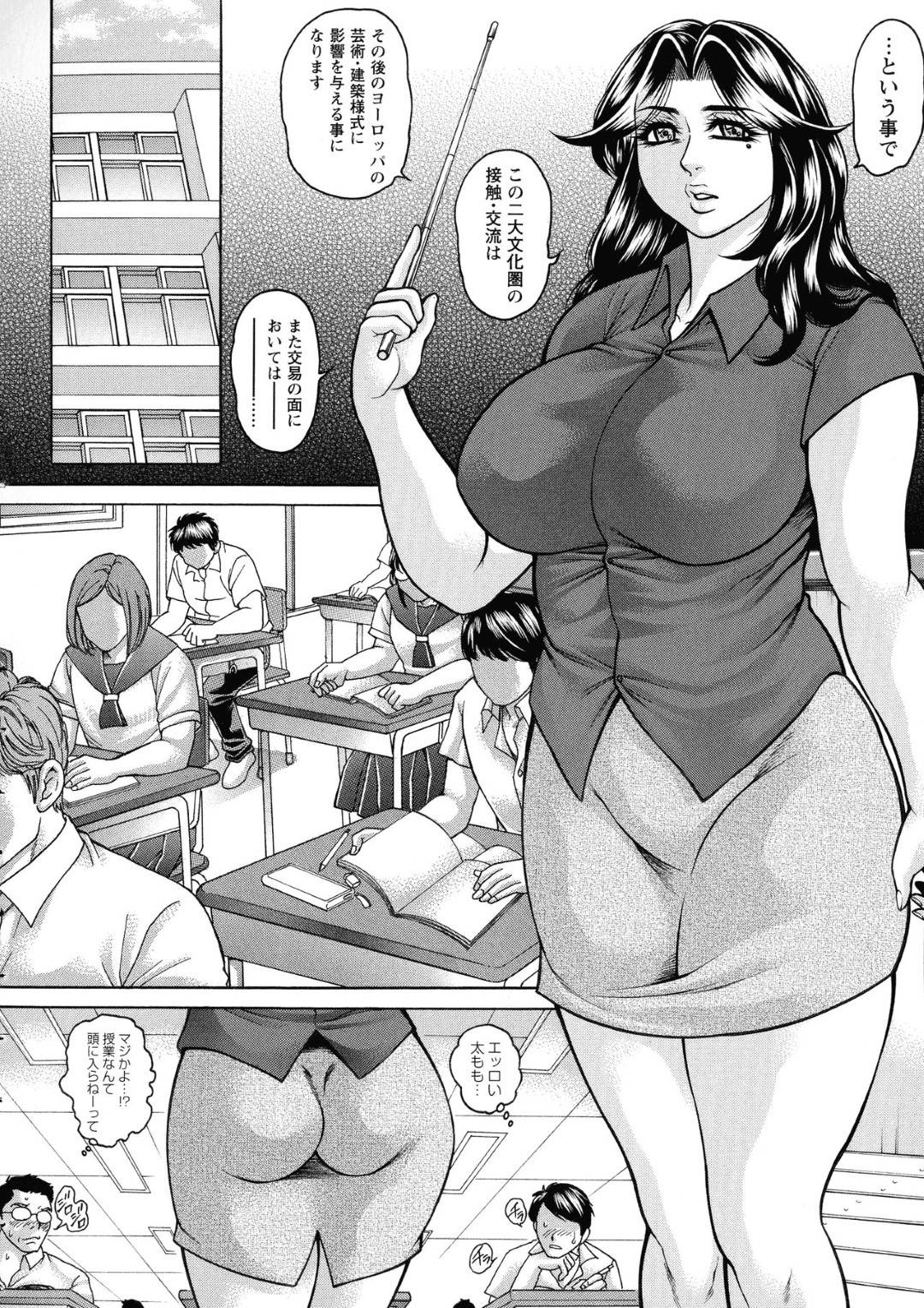 エロ漫画】学校中に飛び交うエッチな噂を確かめるべく、ムチムチ女教師と対峙した教え子の主人公。しかしそんな噂は全て嘘だという事が判明するが彼女が淫乱な事は間違いないようで空き教室でそのまま中出しセックスしてしまう！  | 絶望漫画館-エロ漫画・無料同人誌-